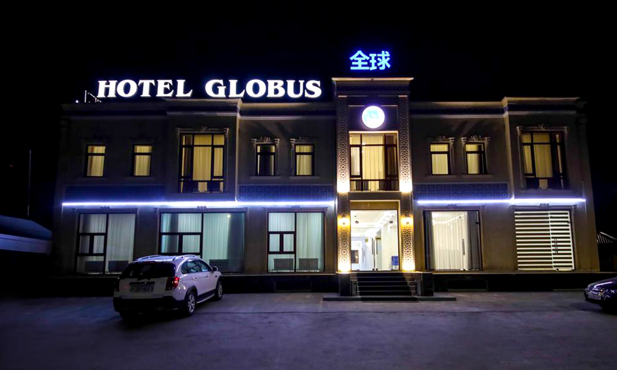 Бронированиe номерa в гостинице Globus Hotel в Ташкенте